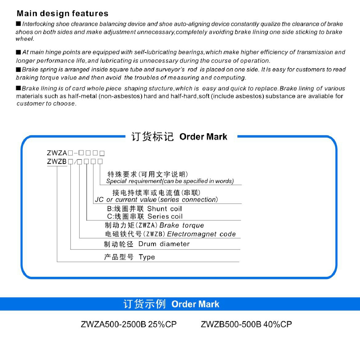 1_焦作市研發(fā)制動器有限公司-產品樣本(1)43